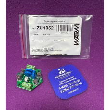 ZU1052 Варисторная защита