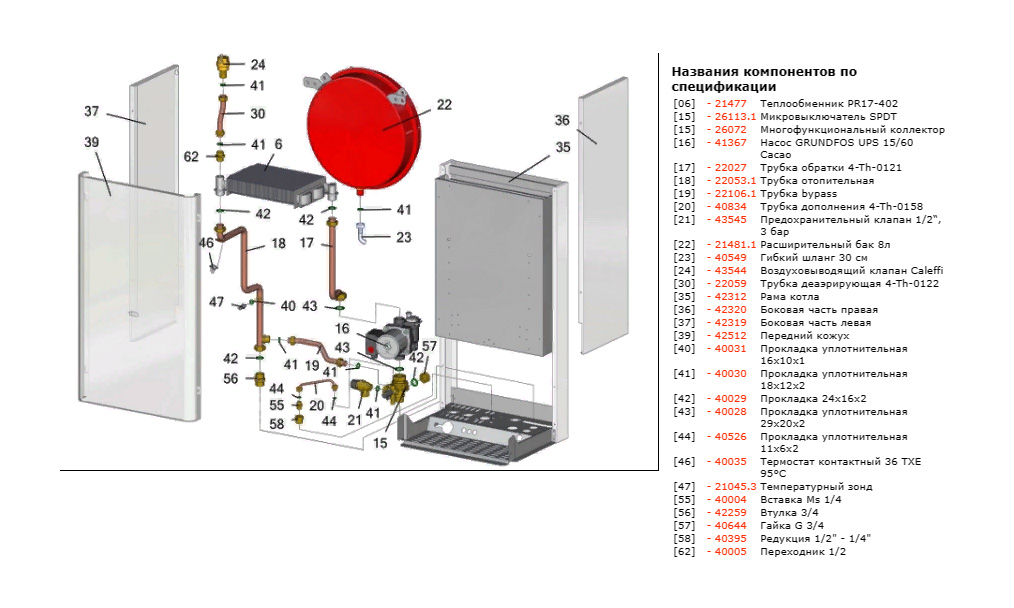 Взрывные чертежи viessmann vitopend 100